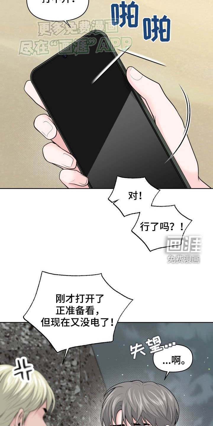 第14章：手机
