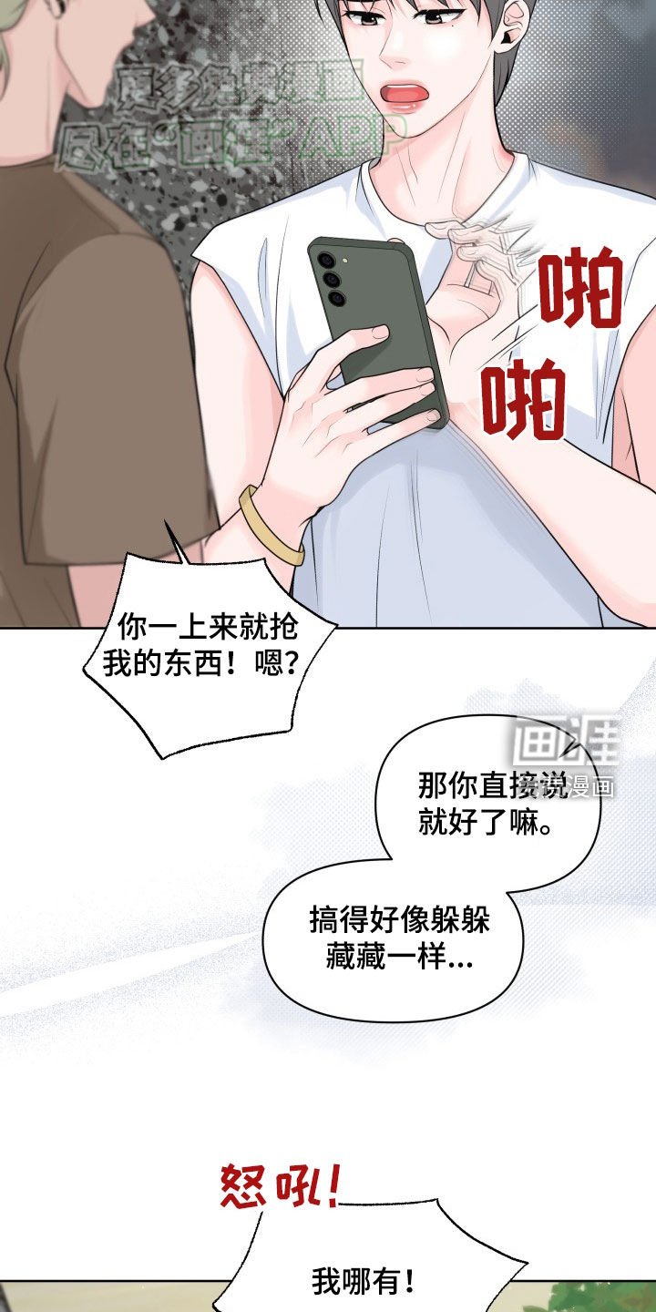 第14章：手机