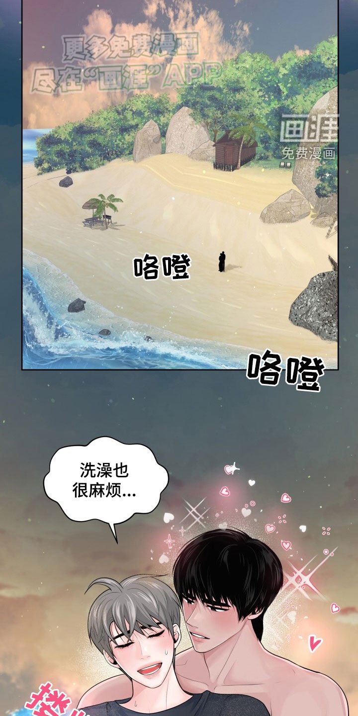第16章：偷听