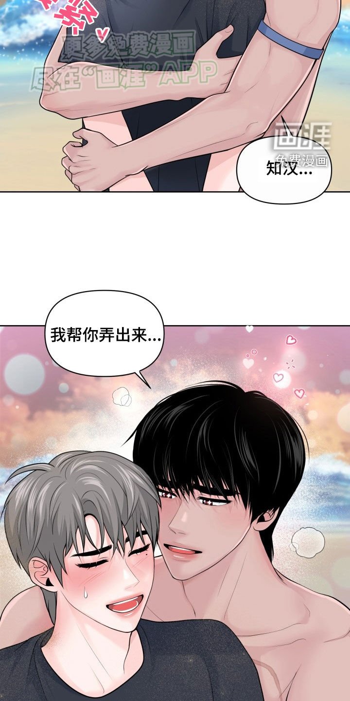 第16章：偷听