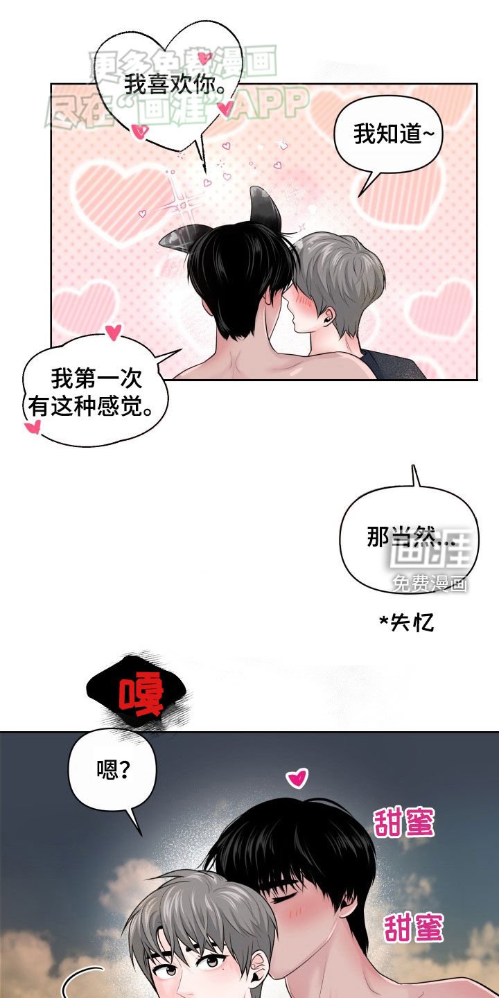 第16章：偷听
