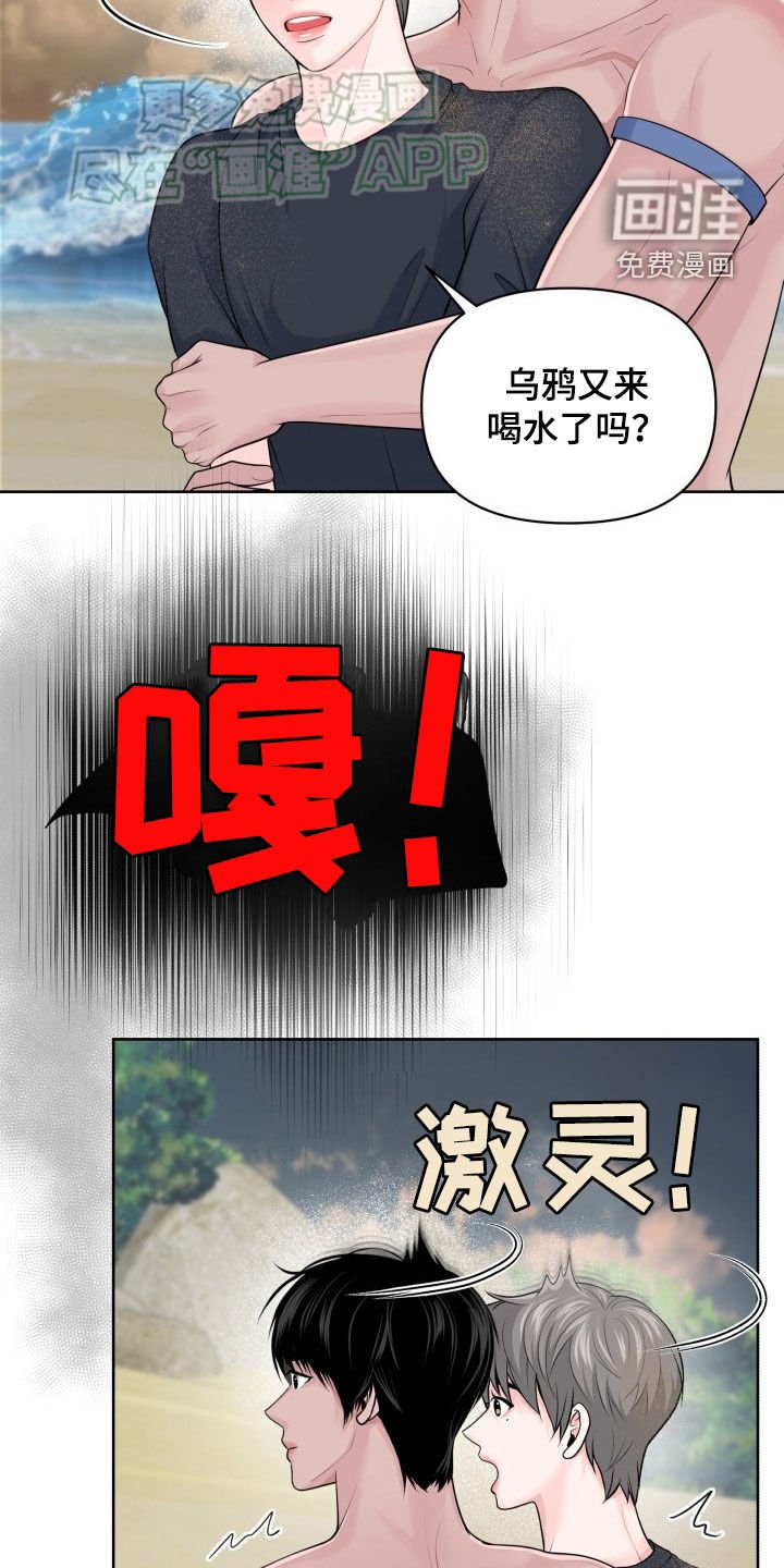 第16章：偷听