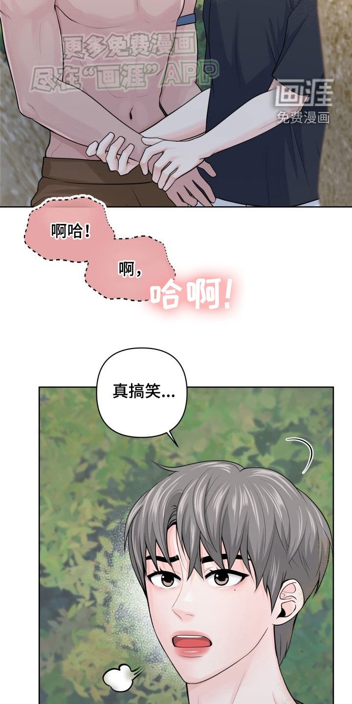 第16章：偷听