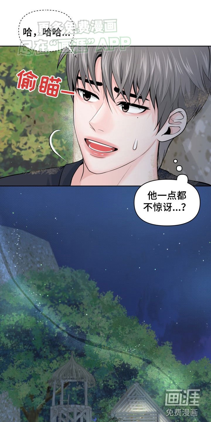 第17章：发烧