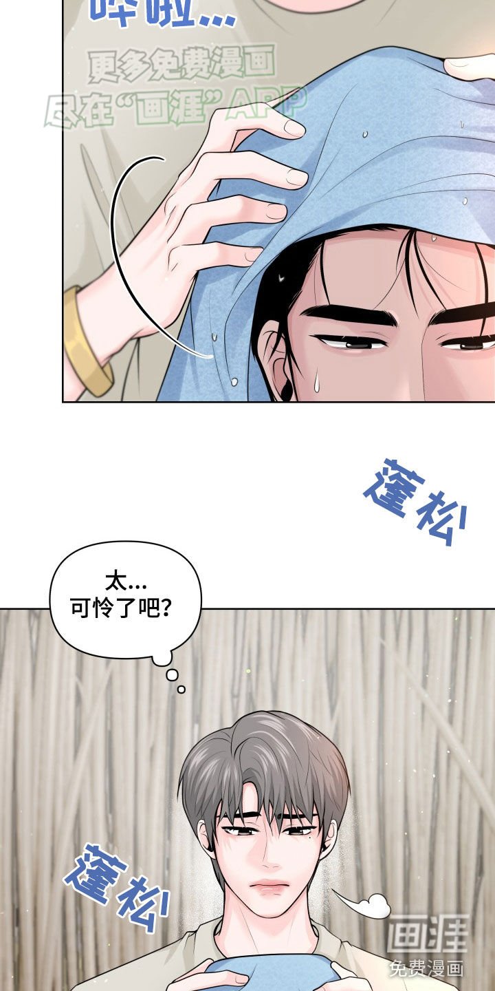 第17章：发烧