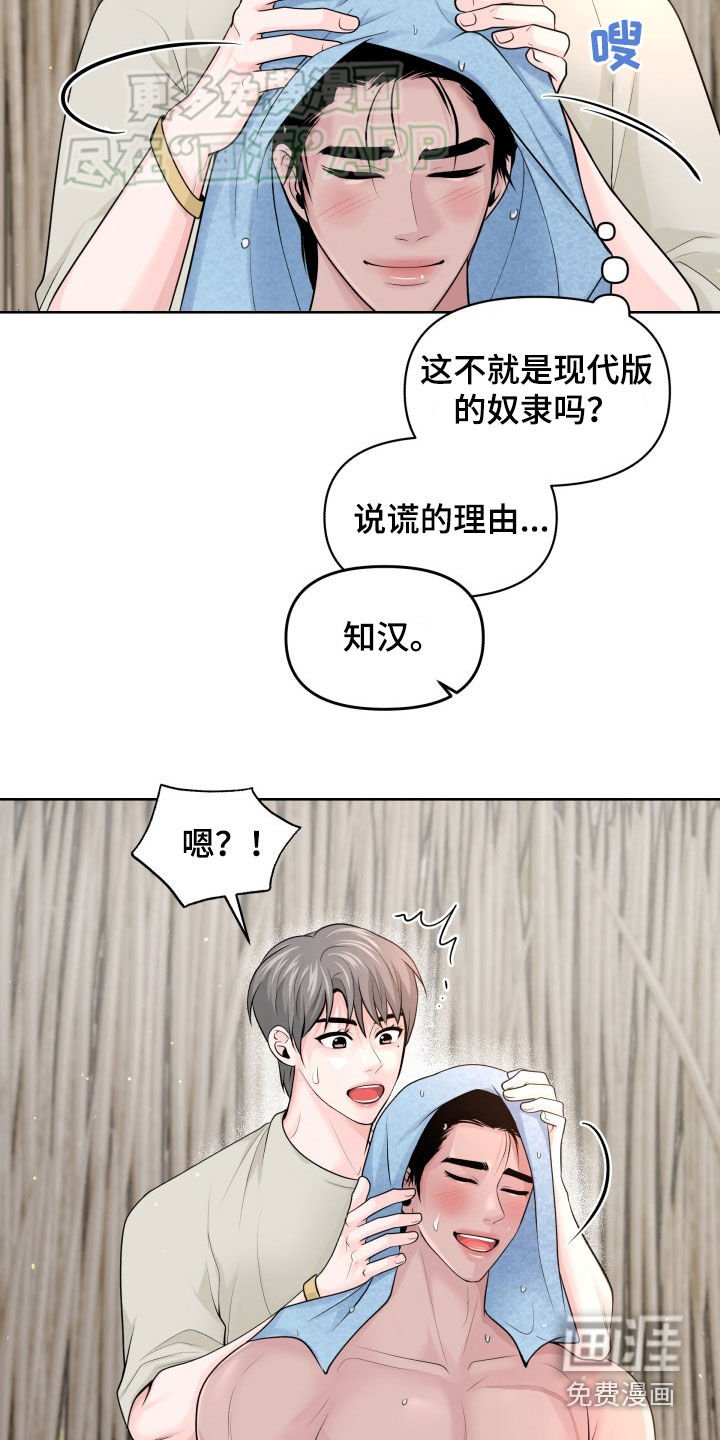 第17章：发烧