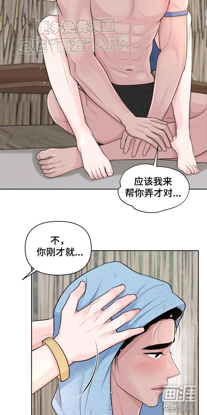 第17章：发烧