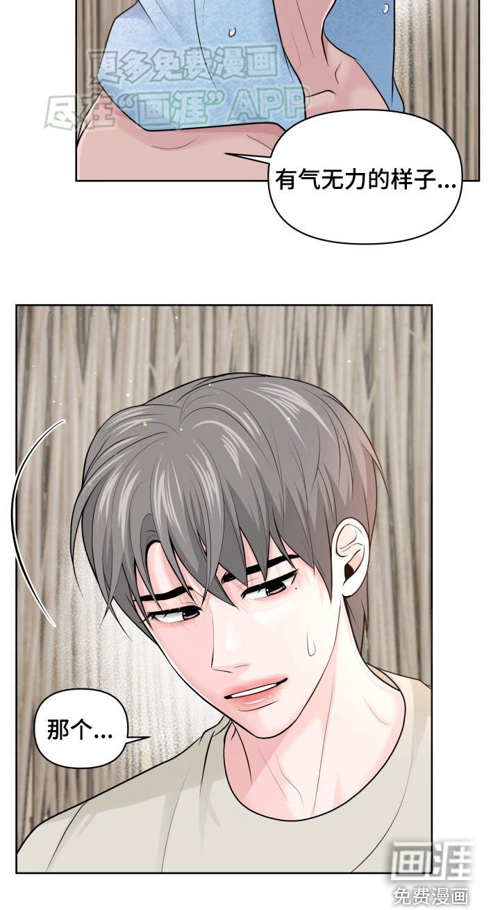 第17章：发烧