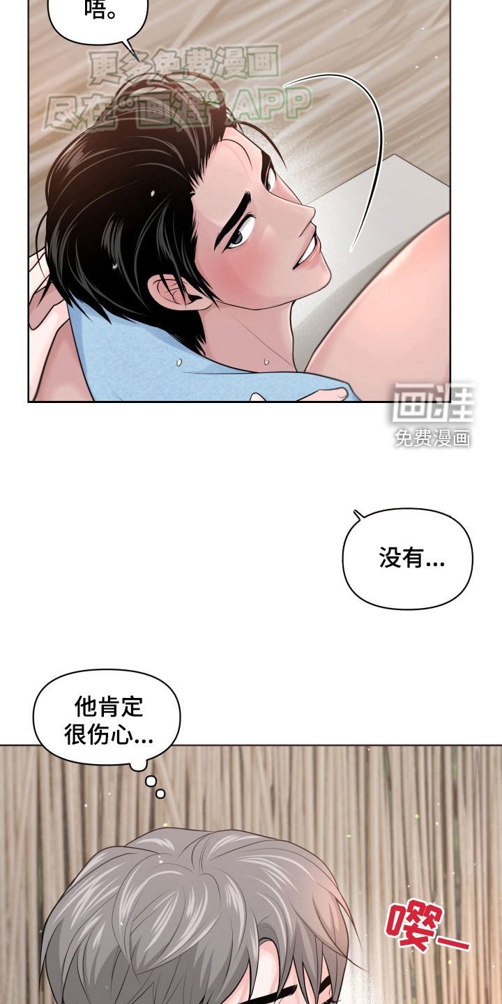 第17章：发烧