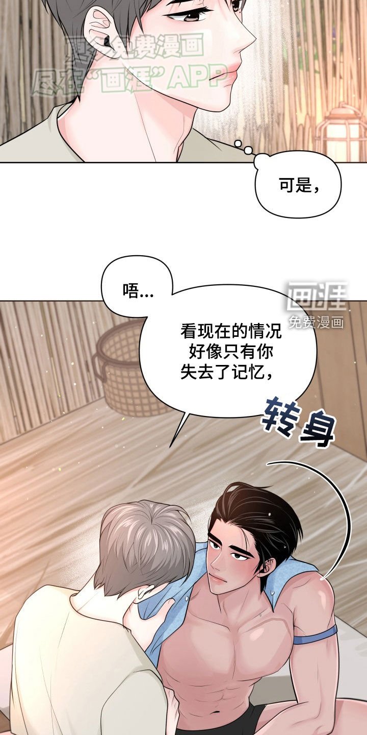 第17章：发烧