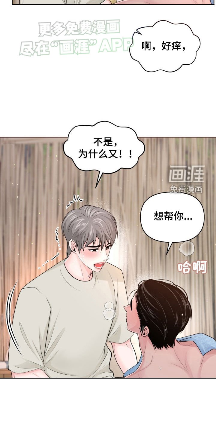 第17章：发烧