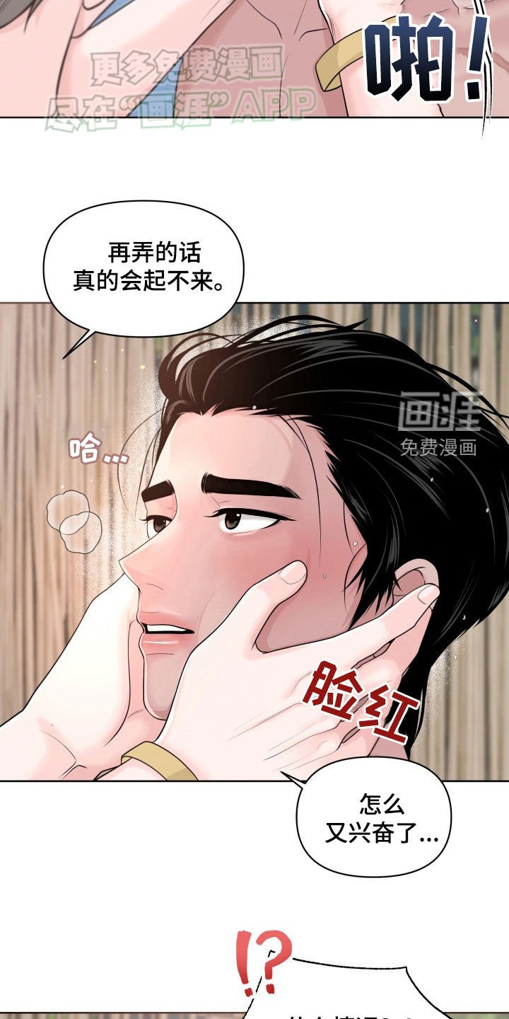第17章：发烧
