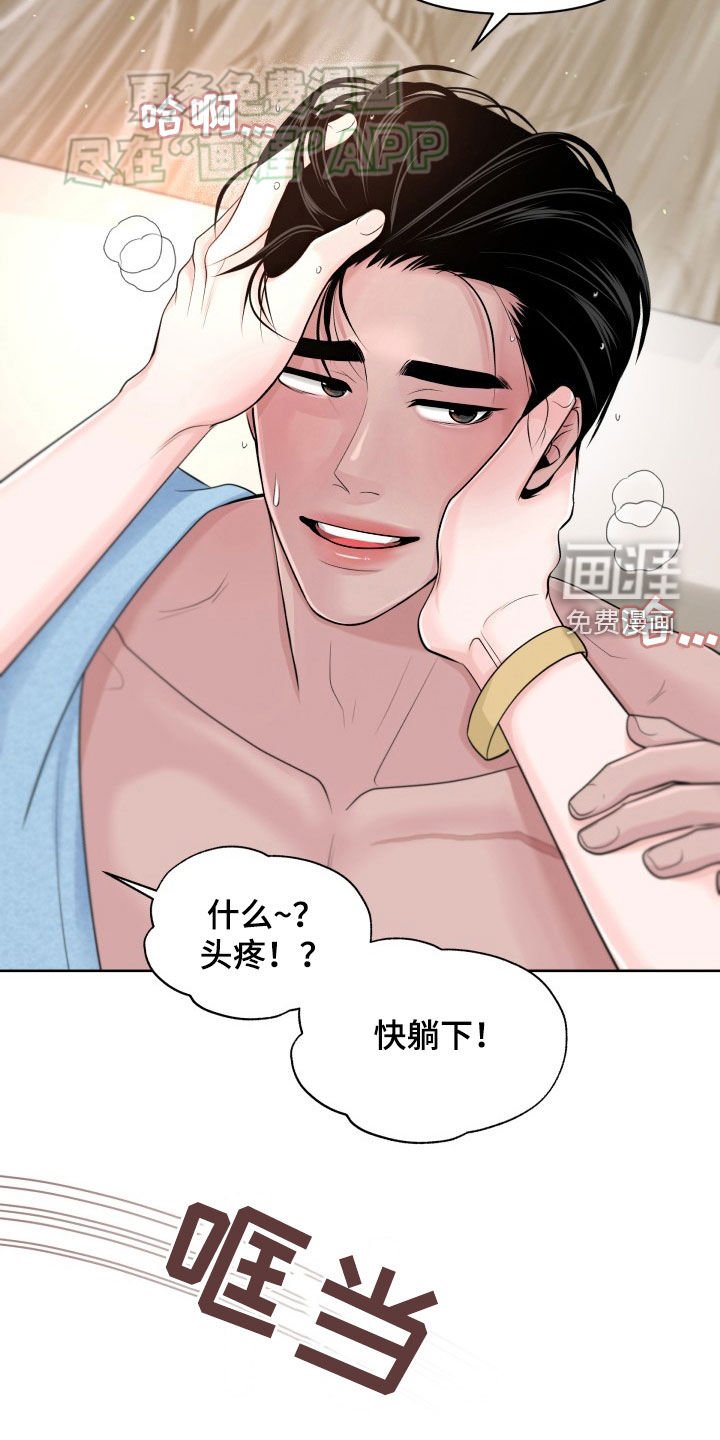 第17章：发烧