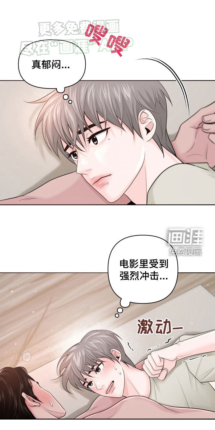第18章：失望