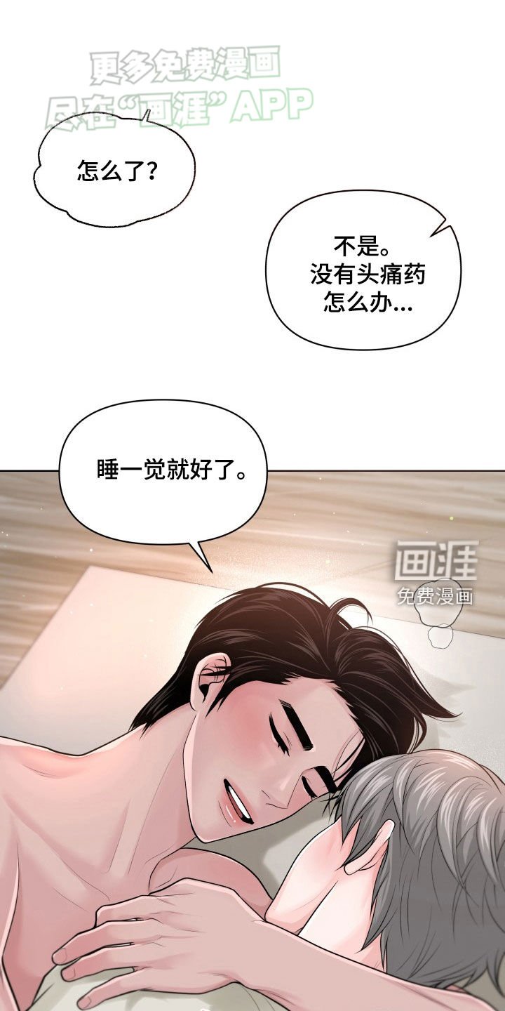第18章：失望
