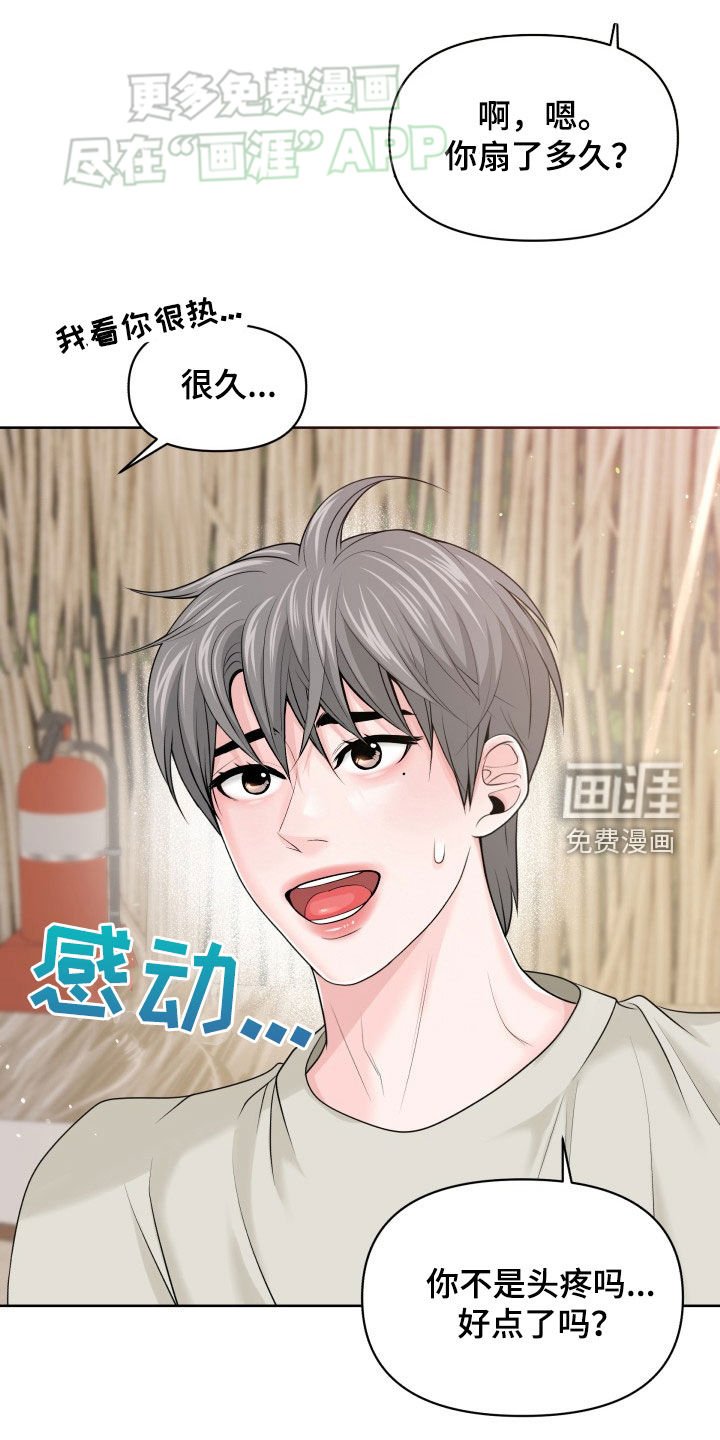第18章：失望