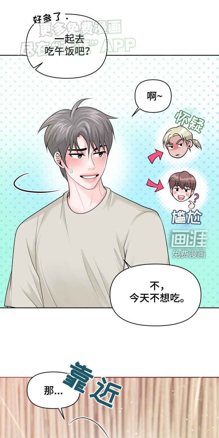 第18章：失望