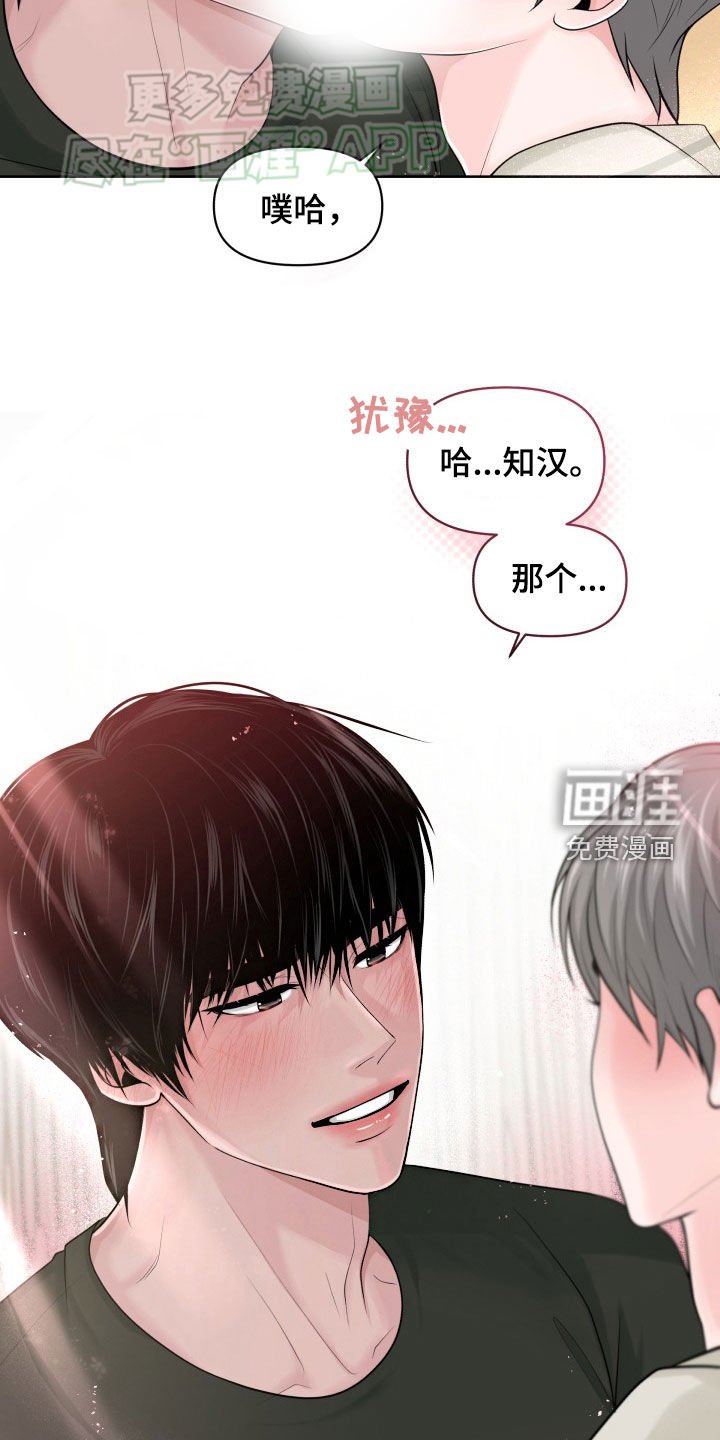 第18章：失望