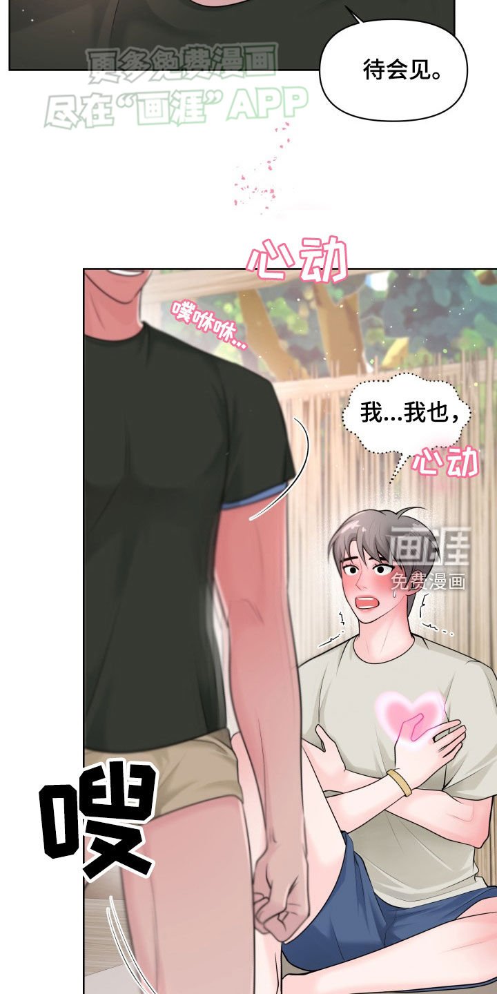 第18章：失望