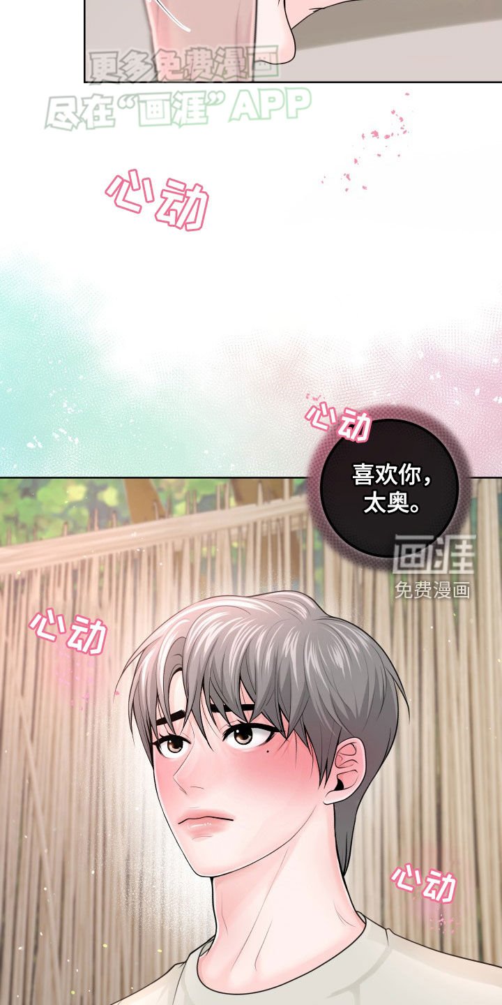 第18章：失望
