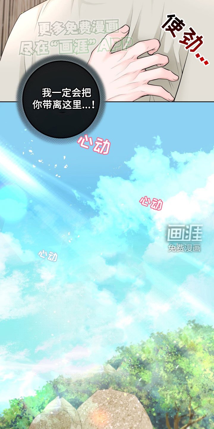 第18章：失望