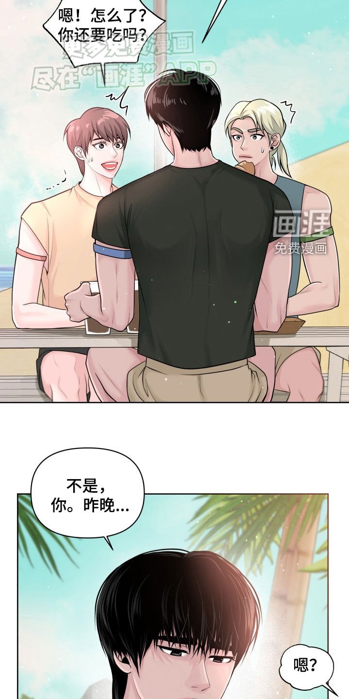 第18章：失望