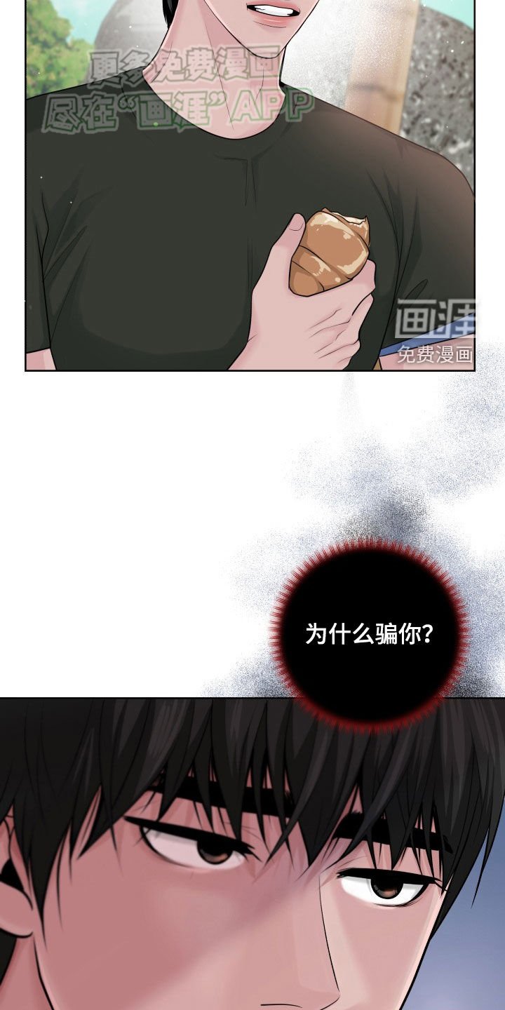 第18章：失望
