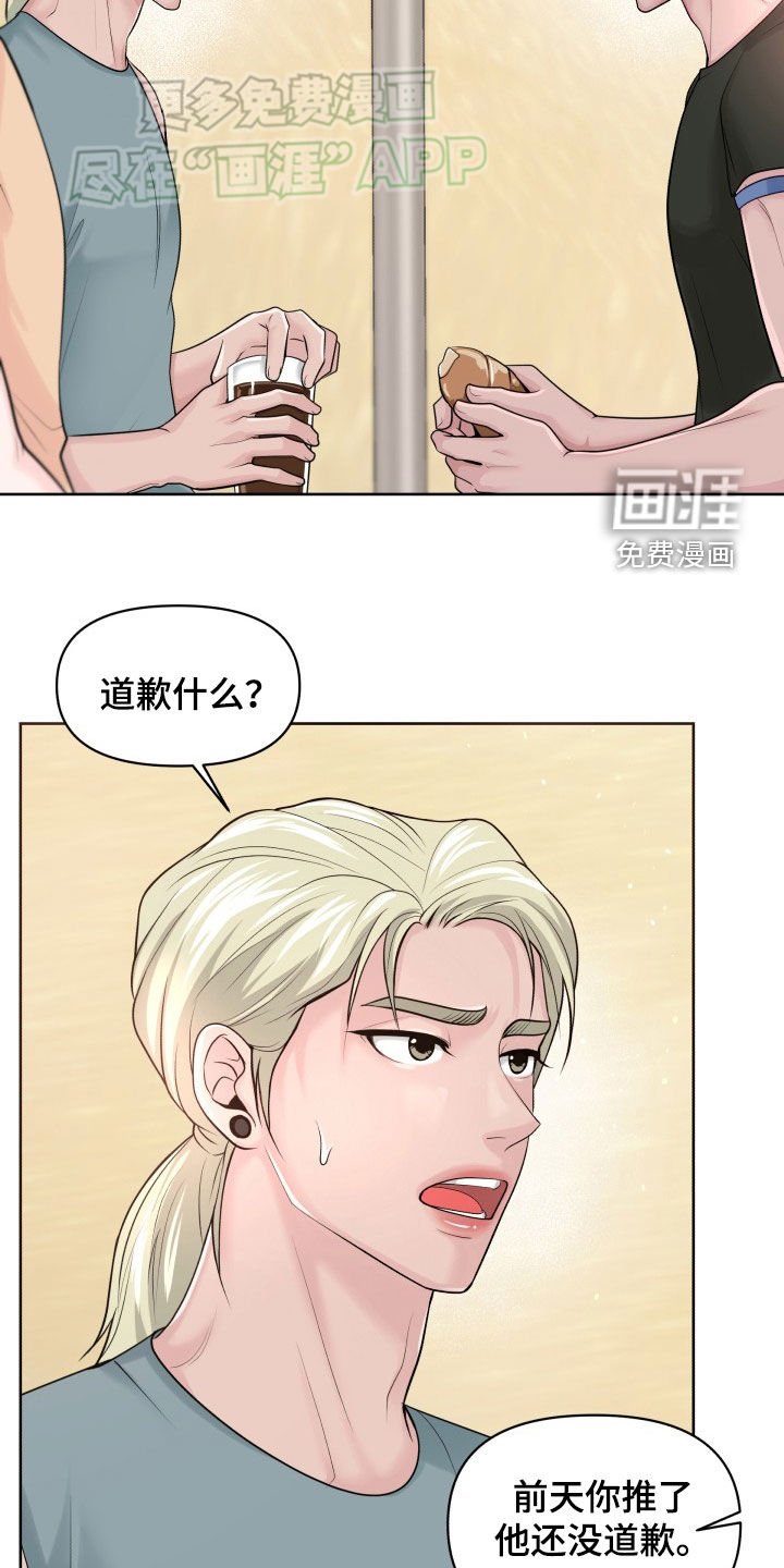 第18章：失望
