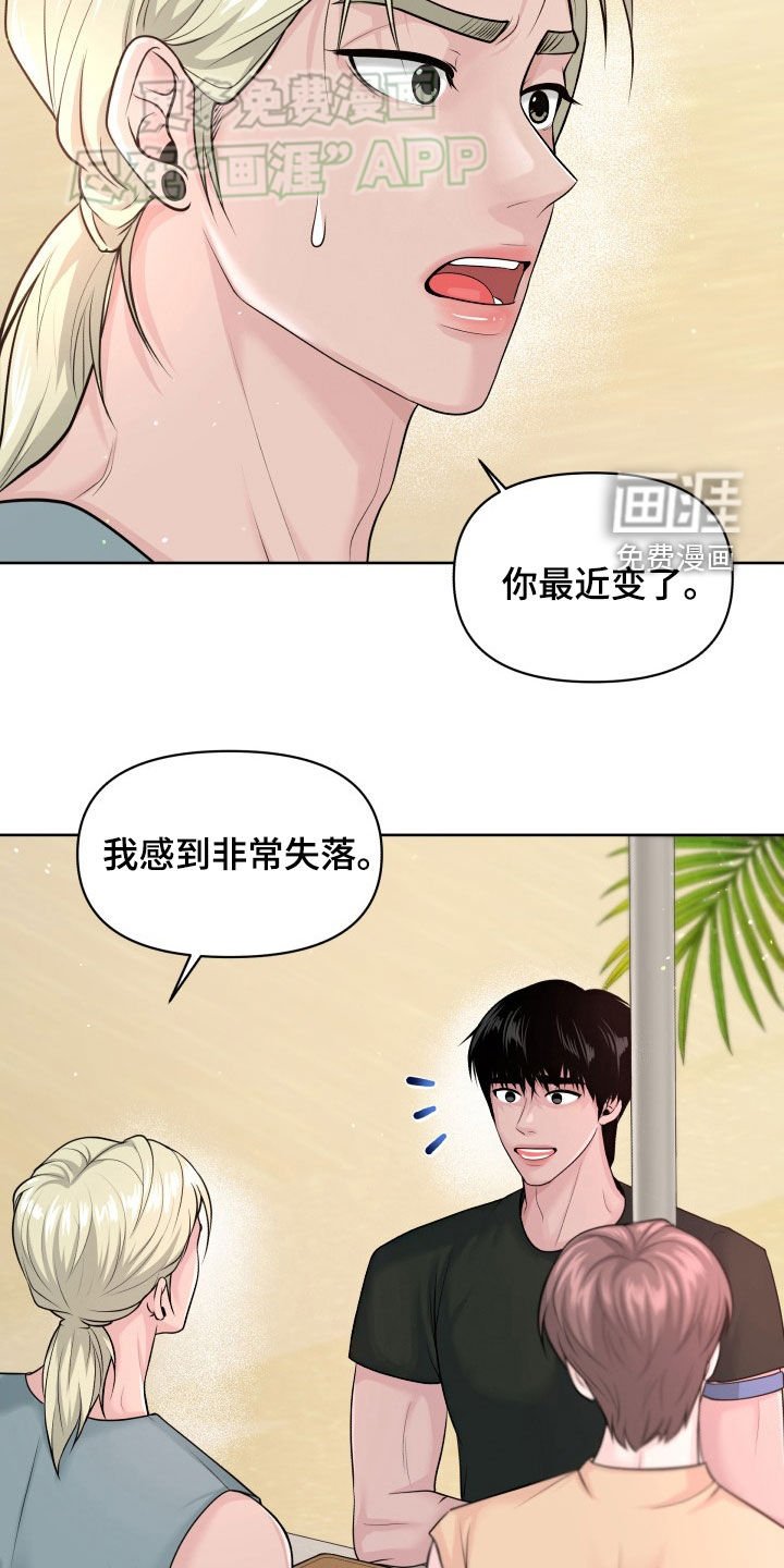 第18章：失望