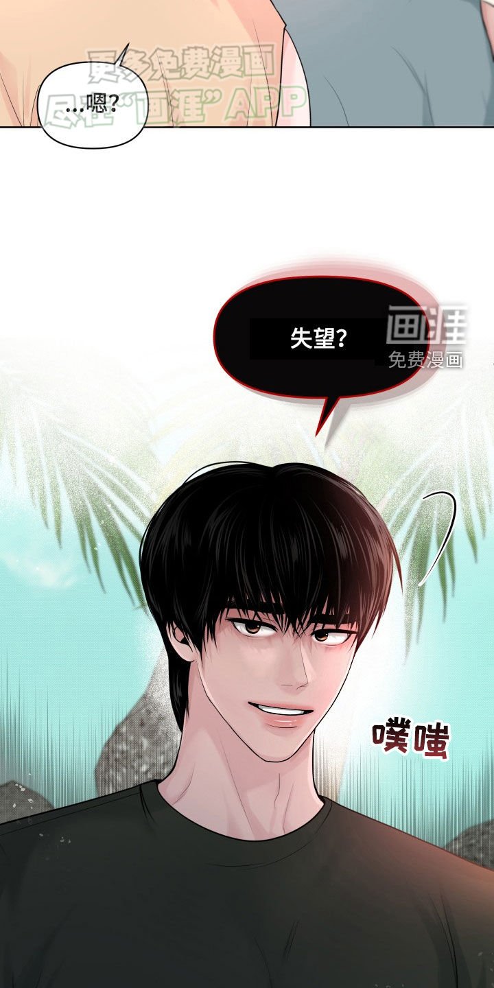 第18章：失望