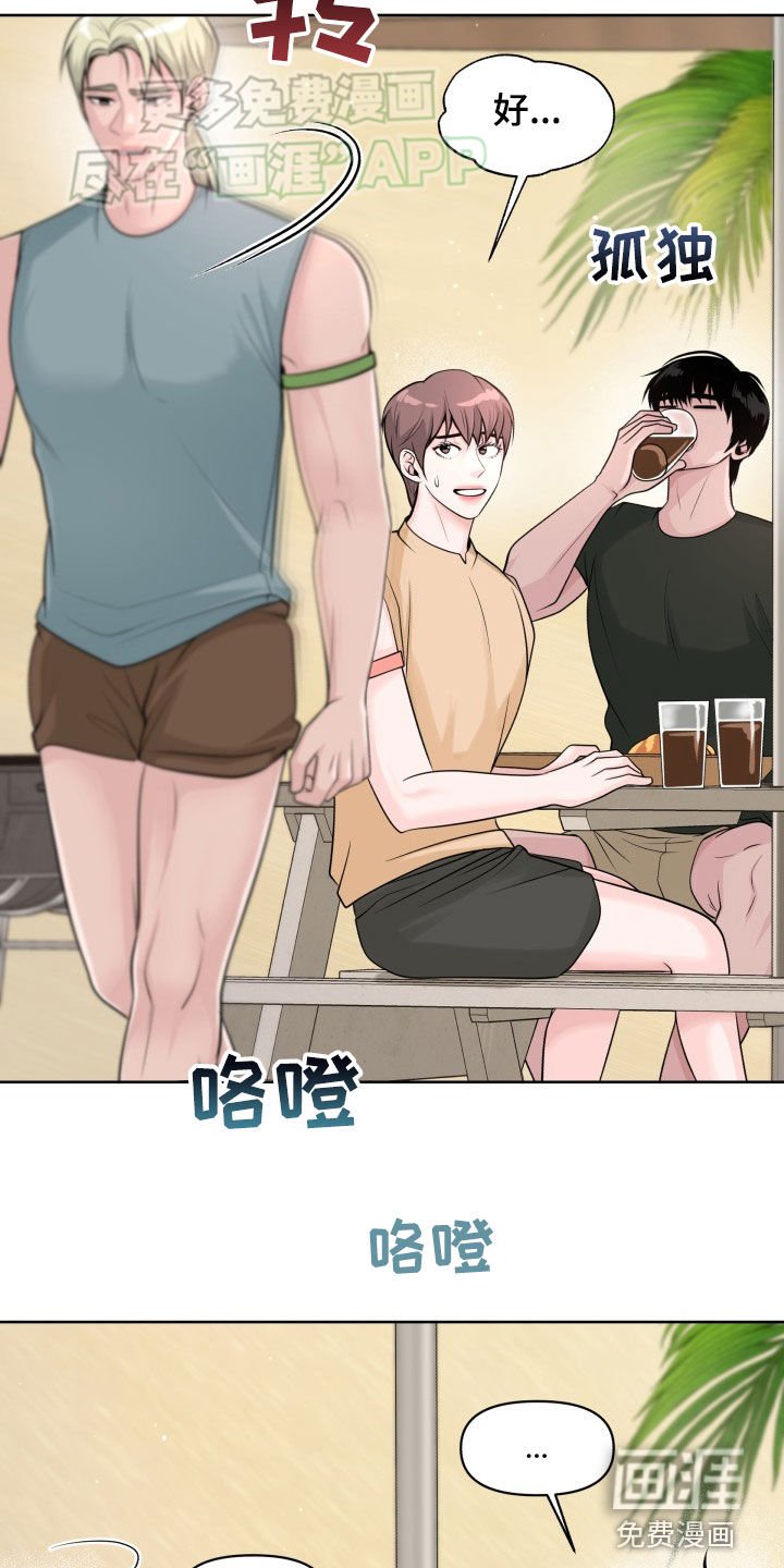第19章：说话小心点