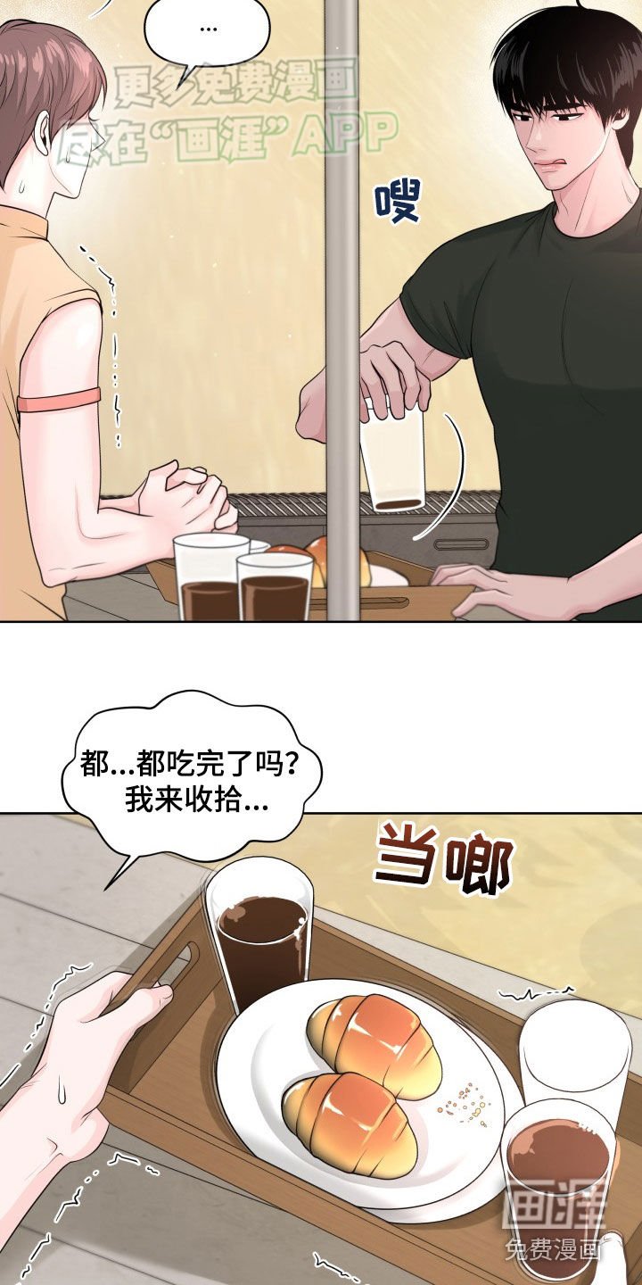 第19章：说话小心点
