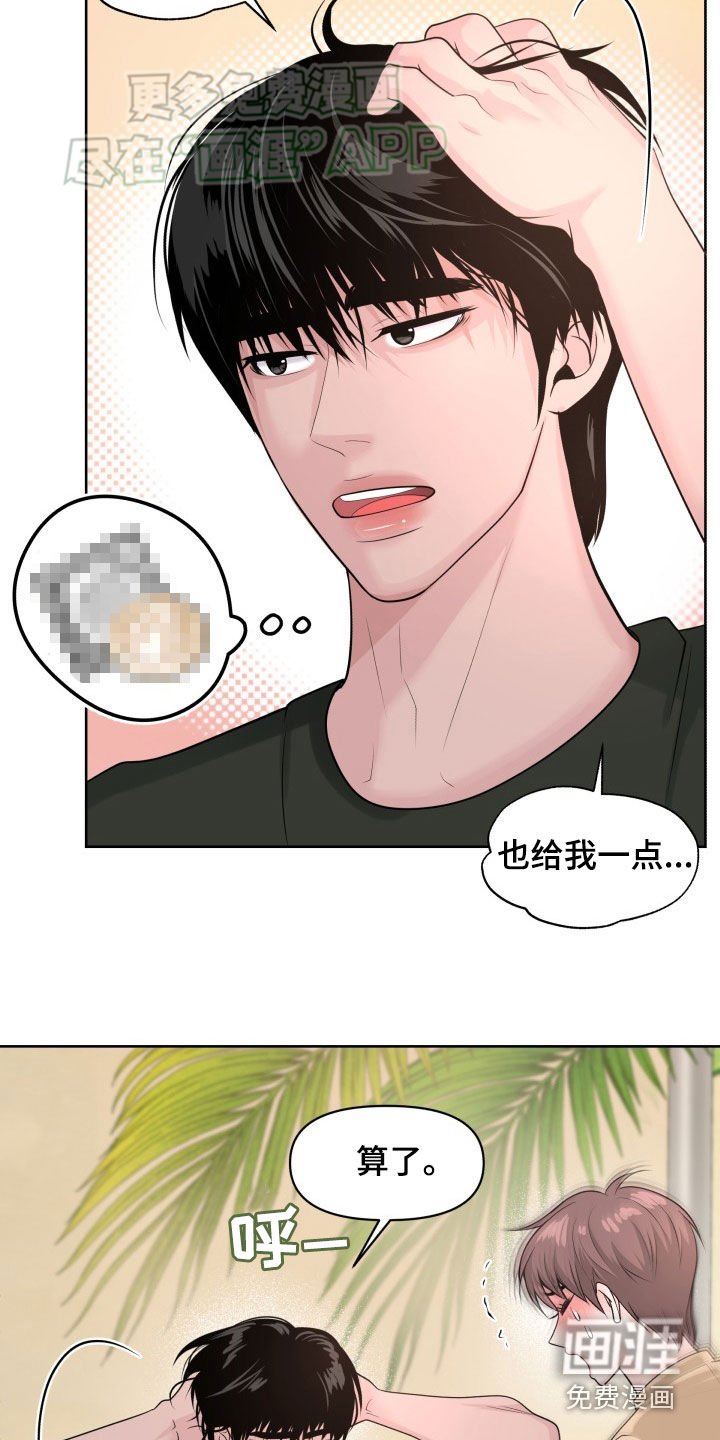 第19章：说话小心点