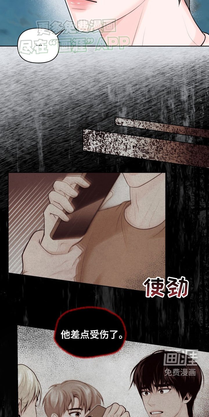 第19章：说话小心点