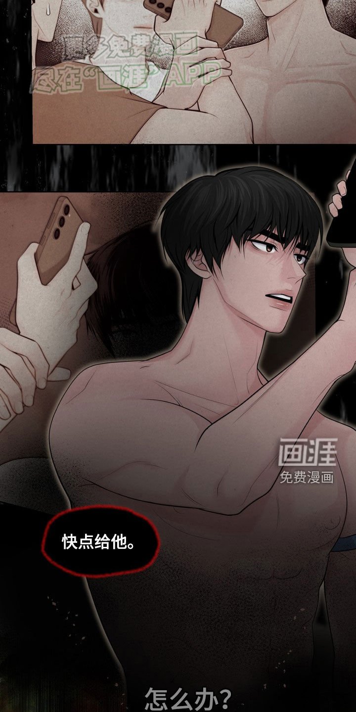 第19章：说话小心点
