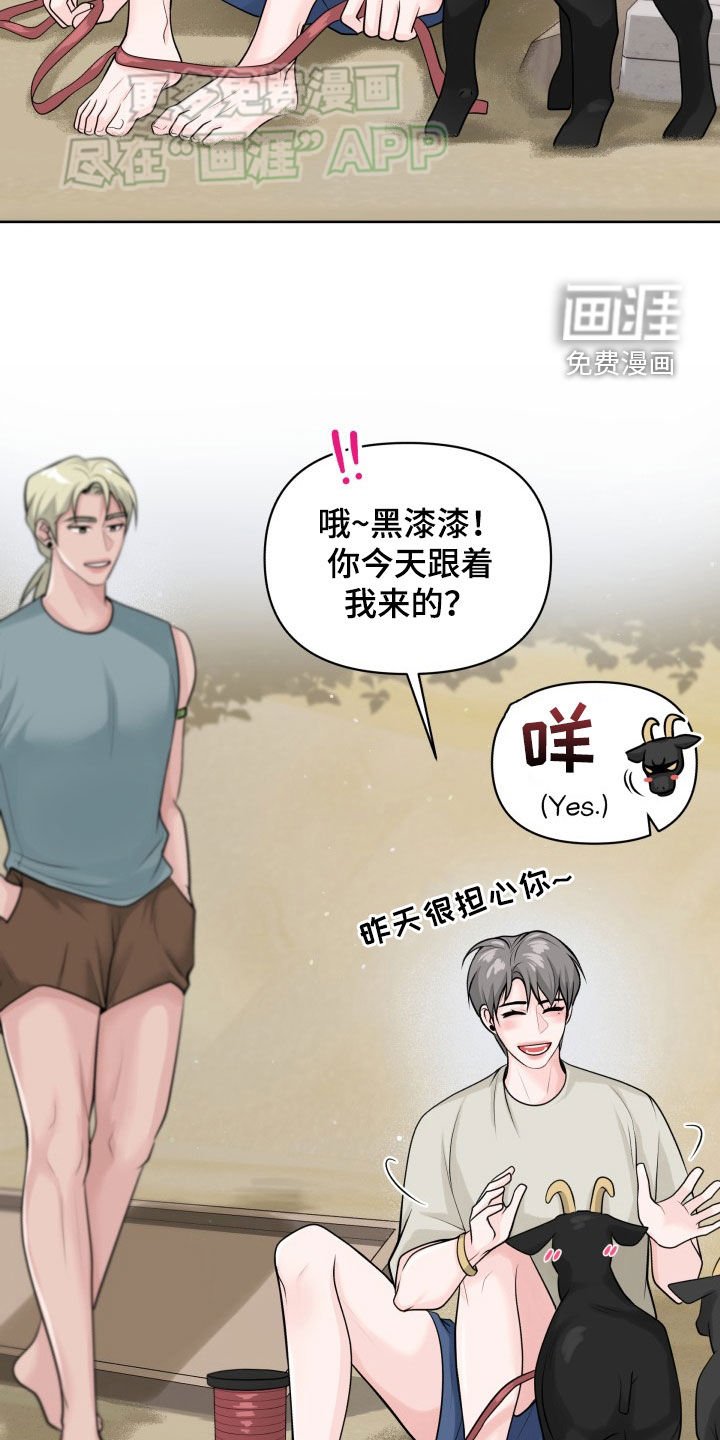 第19章：说话小心点