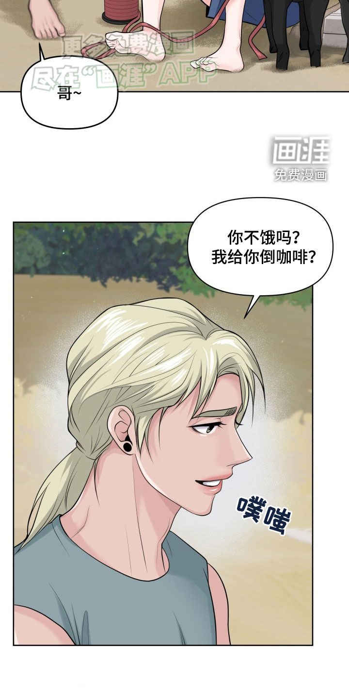 第19章：说话小心点