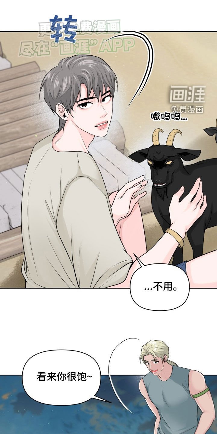 第19章：说话小心点