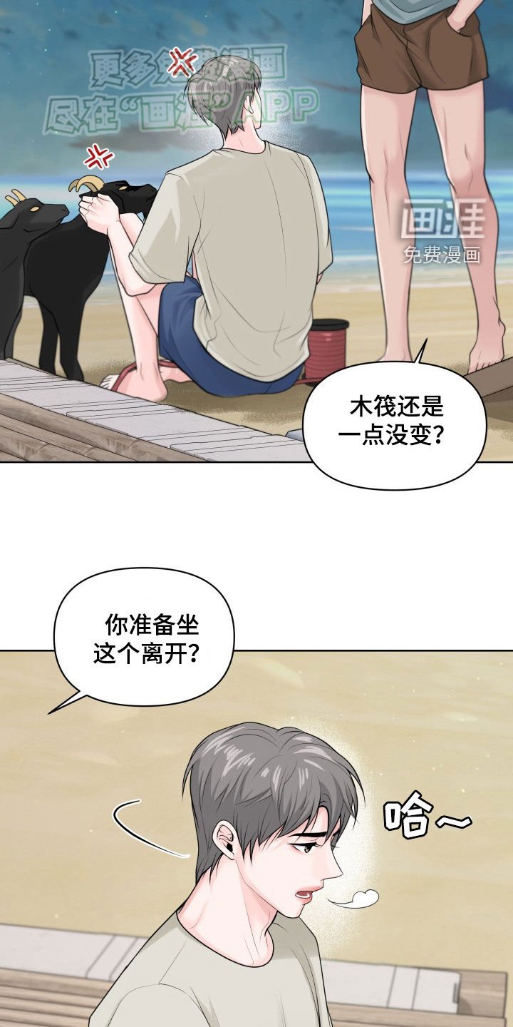 第19章：说话小心点