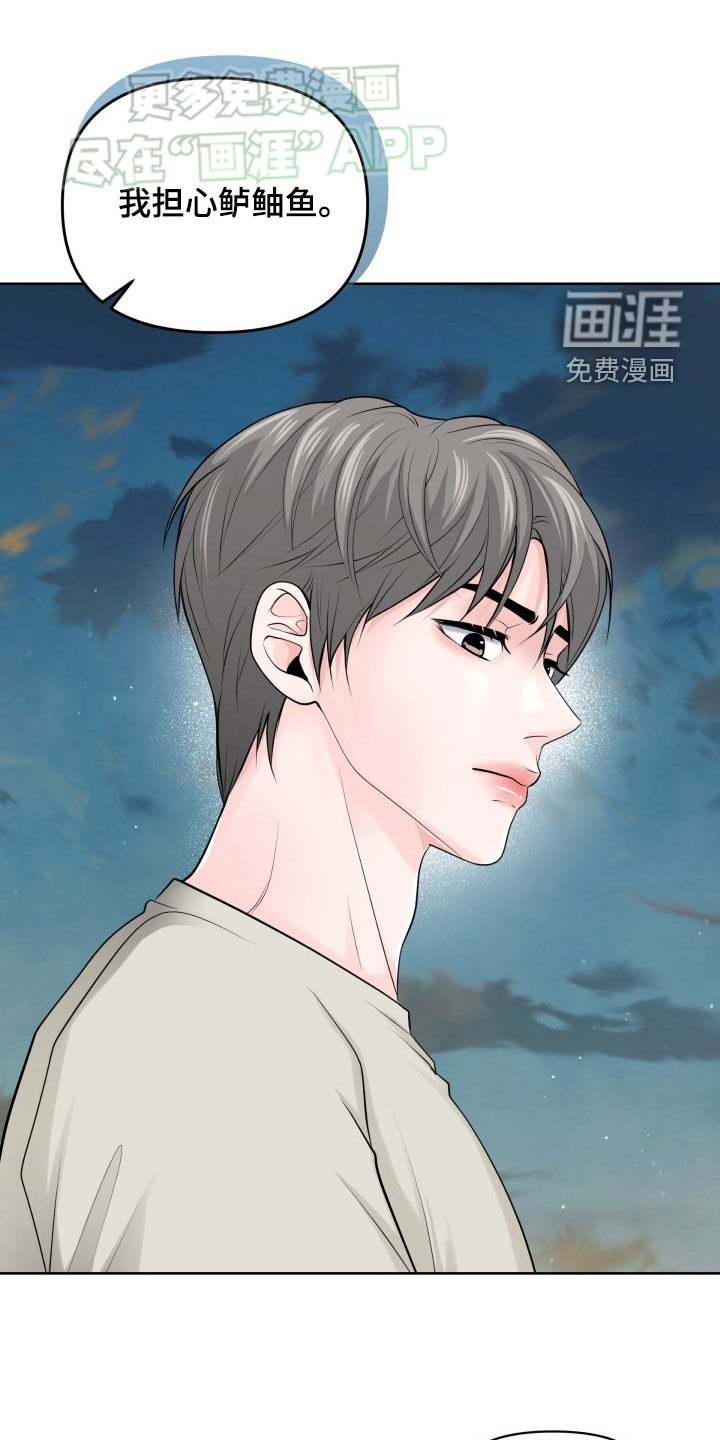 第19章：说话小心点
