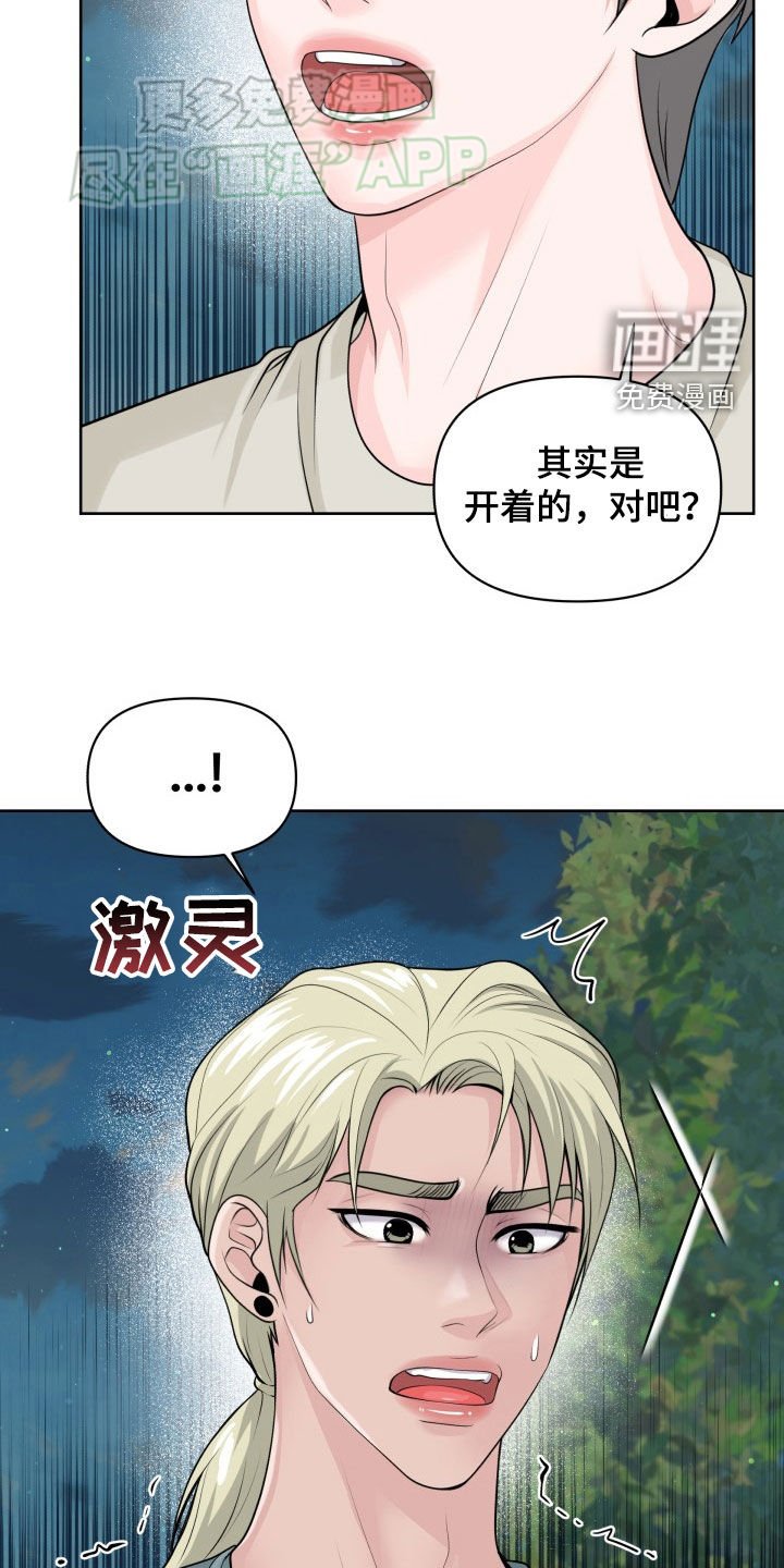 第19章：说话小心点