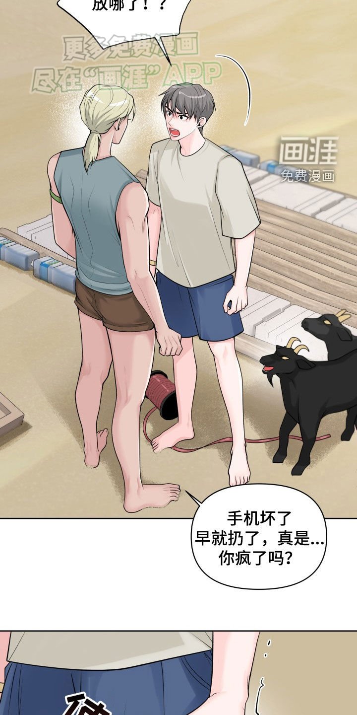第19章：说话小心点