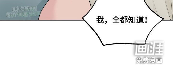 第19章：说话小心点