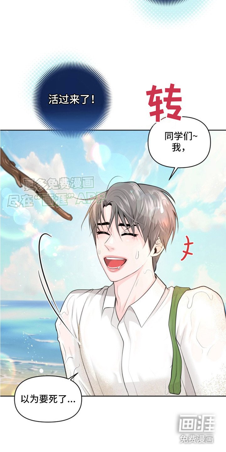 第2章：荒岛