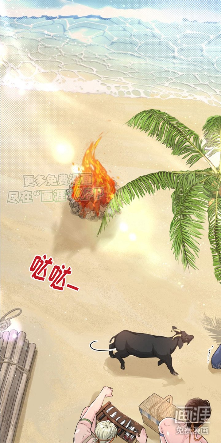 第2章：荒岛