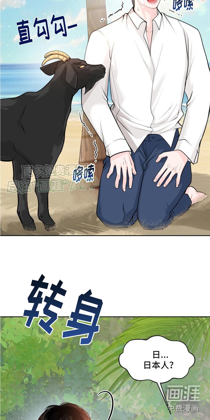 第2章：荒岛