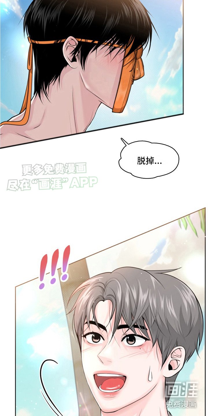 第2章：荒岛