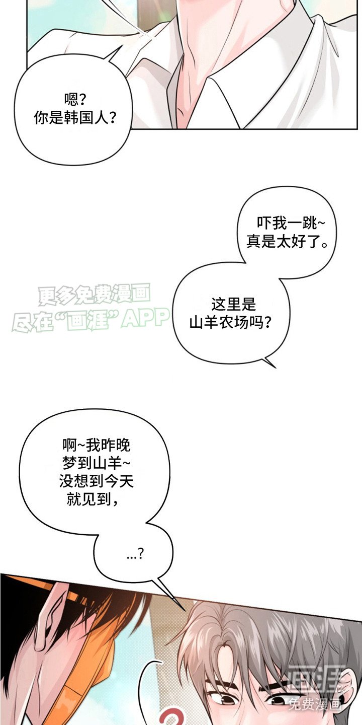 第2章：荒岛