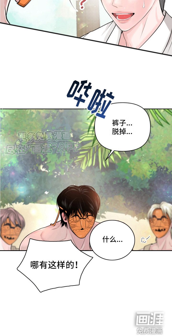 第2章：荒岛