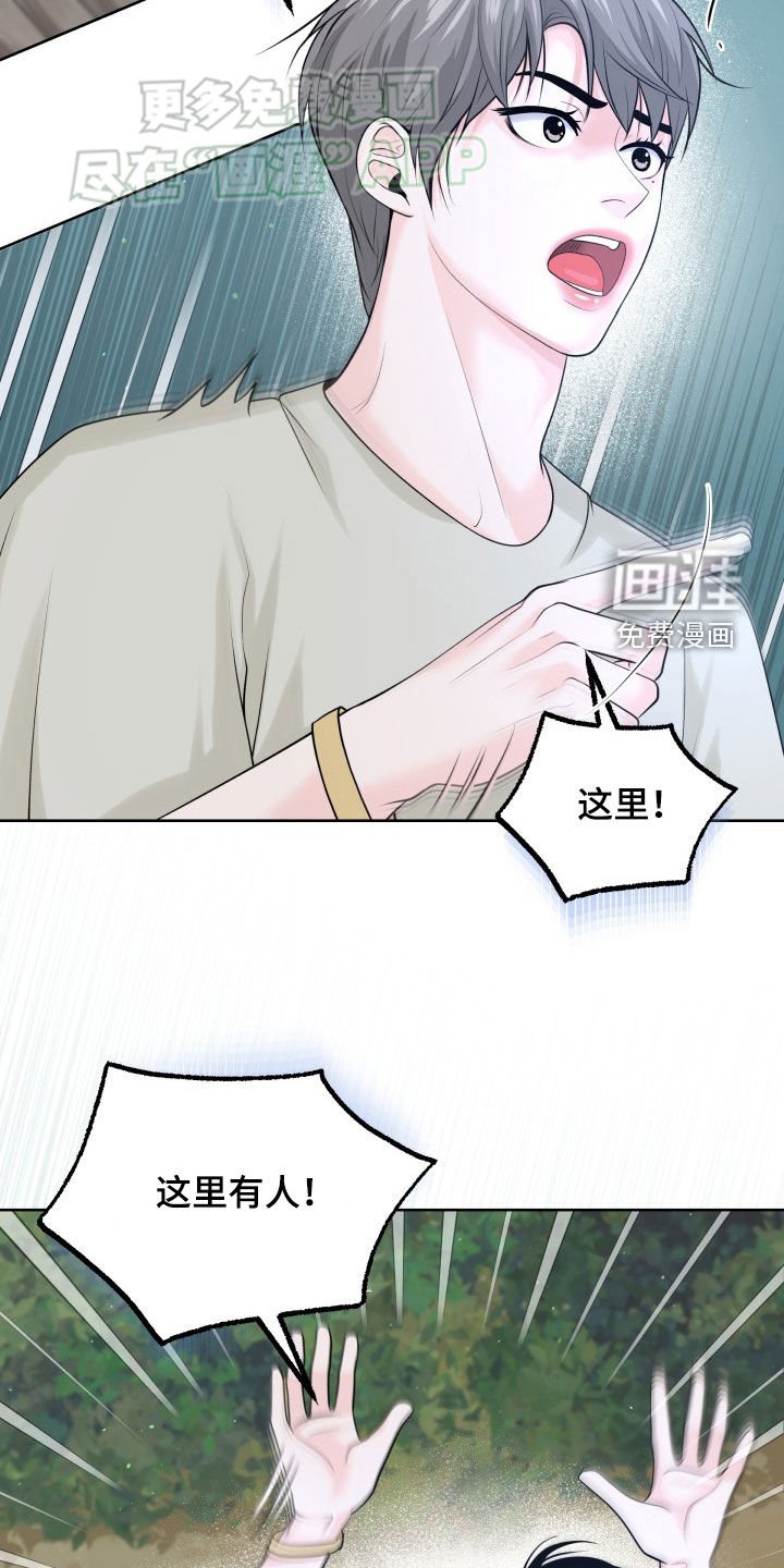 第21章：骗人